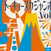 Tokyo Ska Jamboree vol.4